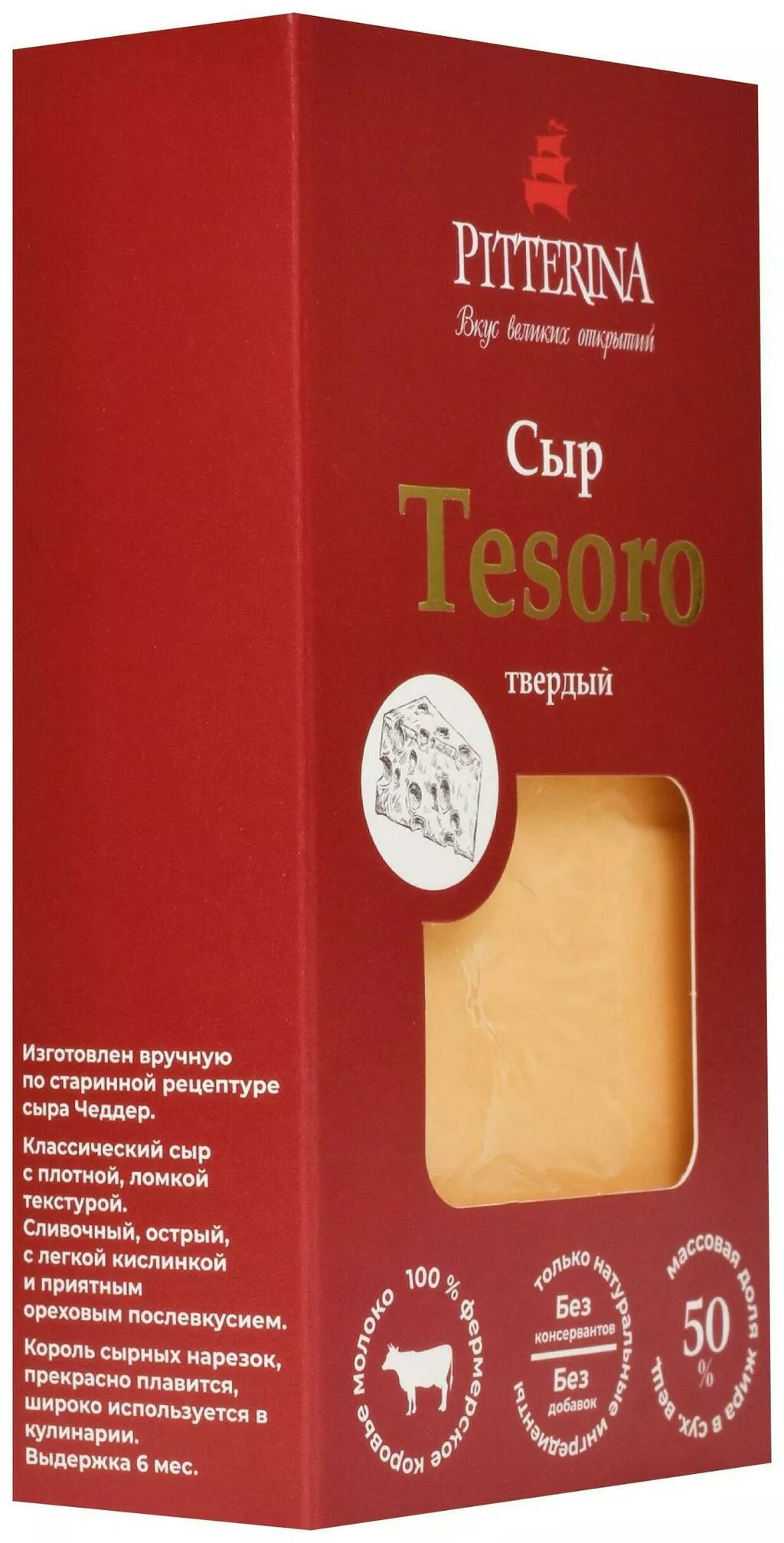 сыр из козьего и коровьего молока, опт в Санкт-Петербурге и Ленинградской области 4